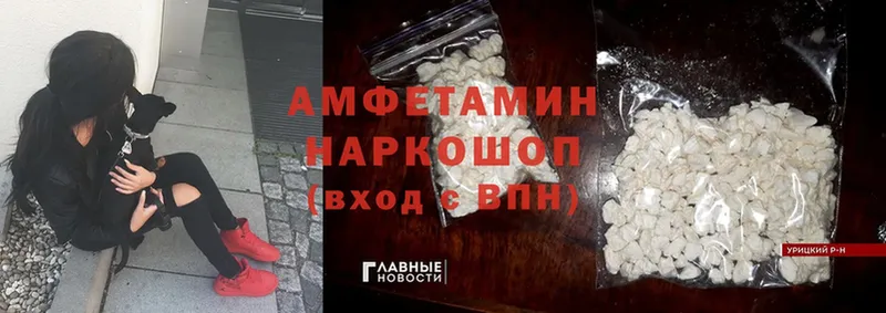 Amphetamine VHQ  наркота  Болохово 