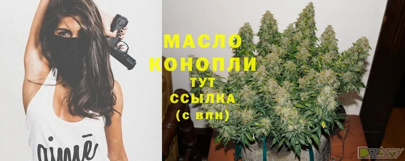 ТГК THC oil  Болохово 